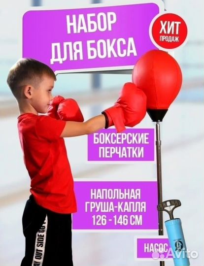 Груша напольная разборная