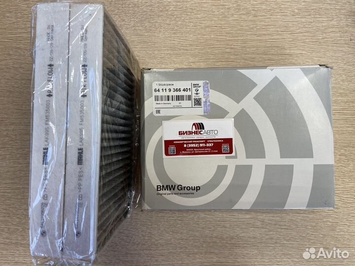 Фильтр салона BMW 64119366401