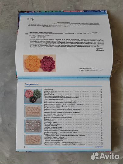 Книги по вязанию