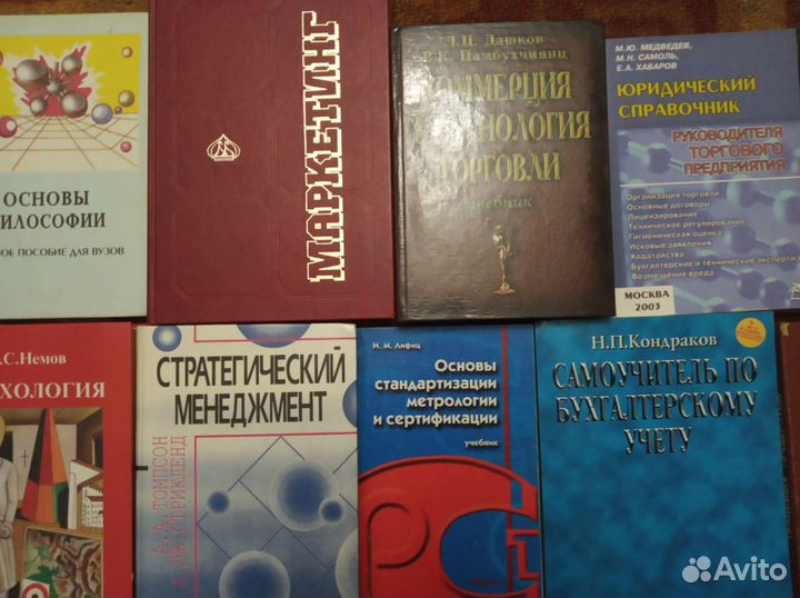 Учебники разные