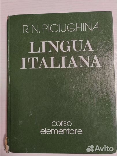 Словари, учебники