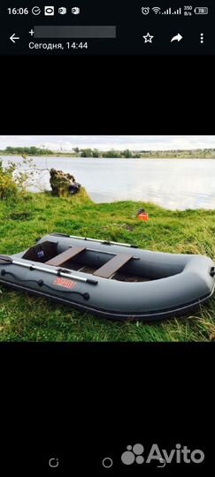 Надувная лодка с мотором бу