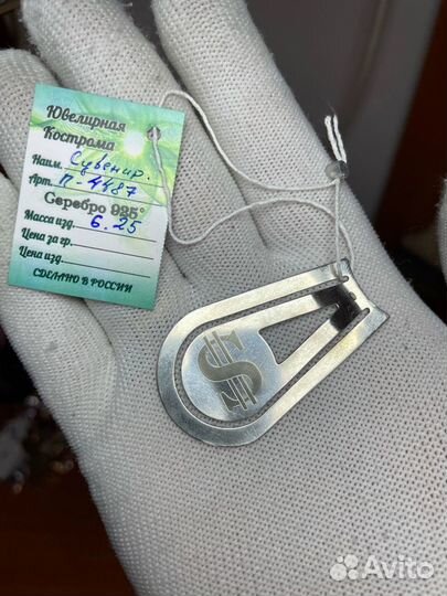Зажим для денег. Серебро 925. 6,25г
