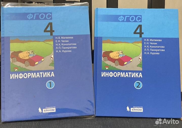 Учебник по информатике 4 класс