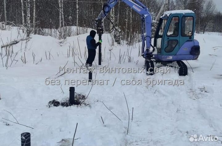 Винтовые сваи