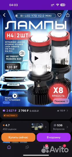 Bi LED лампочки h4