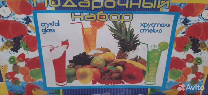 Набор хрустальных фужеров