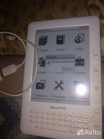 Электронная книга Qumo libro 2