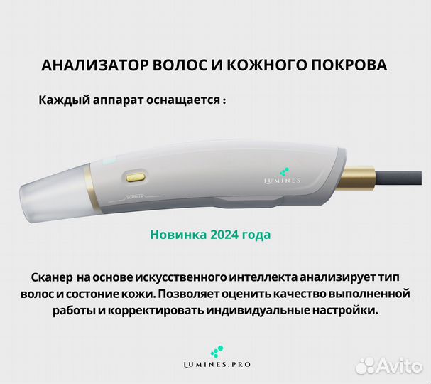 Диодный лазер Люминес. Макс’Плюс 2000 Вт