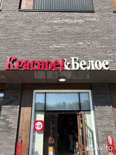 Продавец кассир