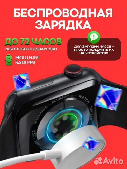 Умные часы Smart Watch 8 PRO