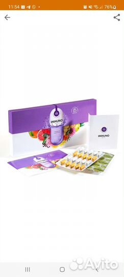 Иммуно бокс(для иммунитета, от простуды)