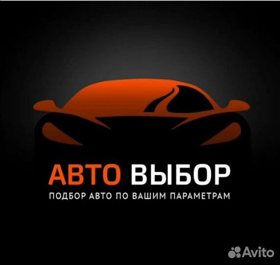 Автоподборщик