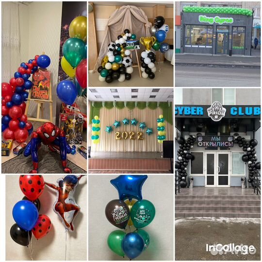 Гелиевые шары, фотозоны