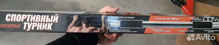 Спортивный турник распорный