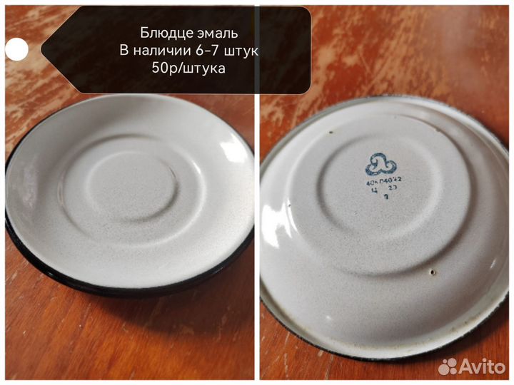 Тарелки СССР