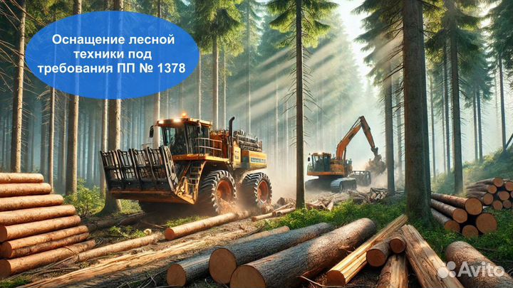 Глонасс асн под лес пп1378