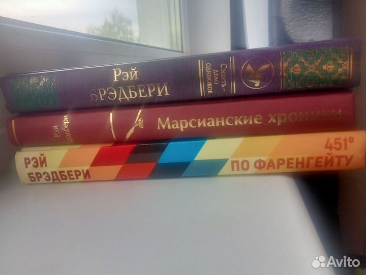 Рэй Брэдбери