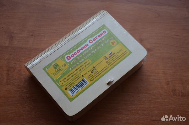 Досочки Сегена