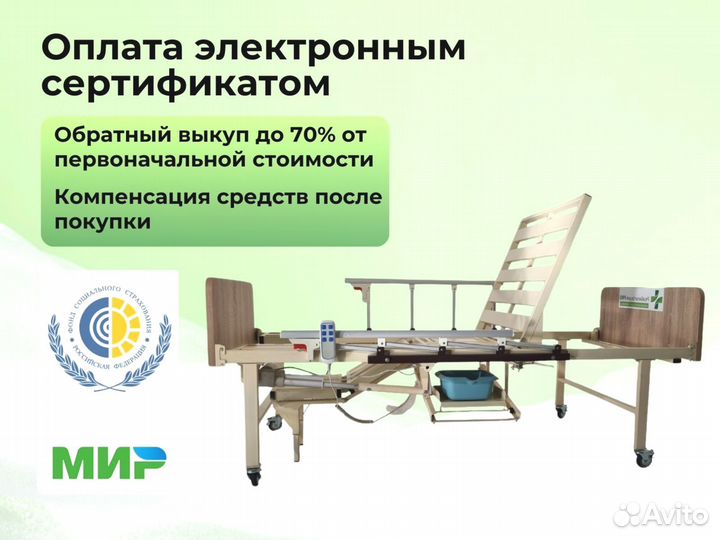 Кровать функциональная для ухода за больными