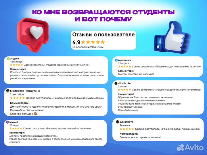 Решение задач по высшей математике