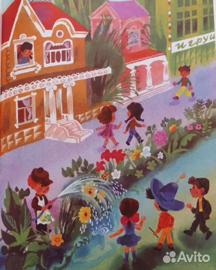 Книга Н.Носов Незнайка в солнечном городе