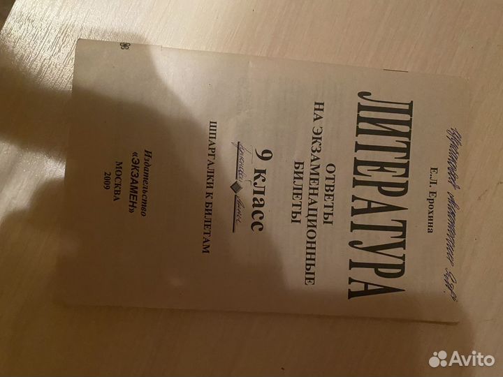 Маттериалы для огэ и егэ