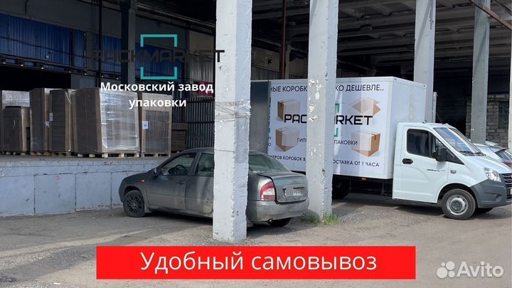 Картонные коробки для маркетплейсов