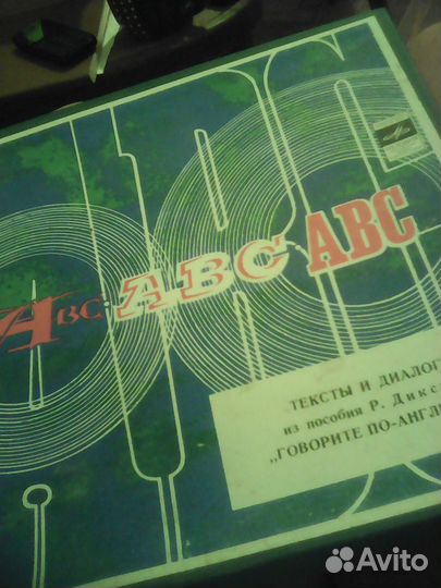 Учебники английского языка В. Скулте; Н.А. Бонк