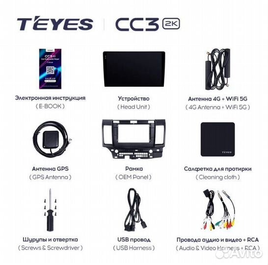 Магнитола Teyes CC3 2K 4*32GB 9.5