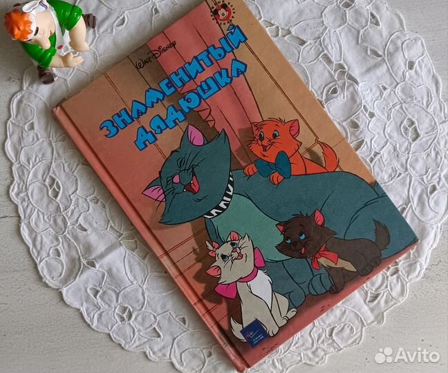 Книжный клуб Диснея. Знаменитый дядюшка.2003 г