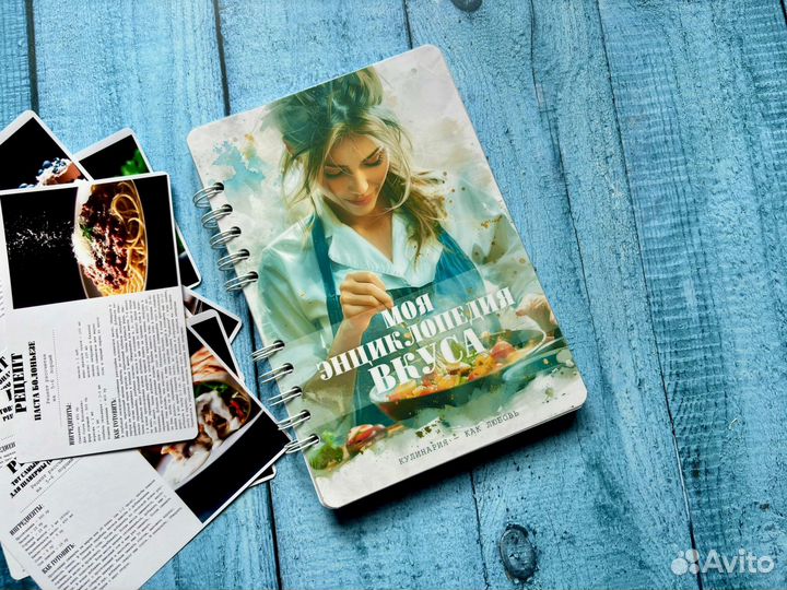 Кулинарная книга