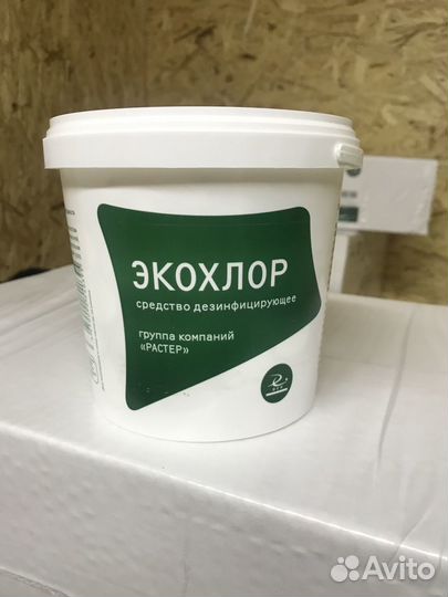 Хлорсодержащие таблетки