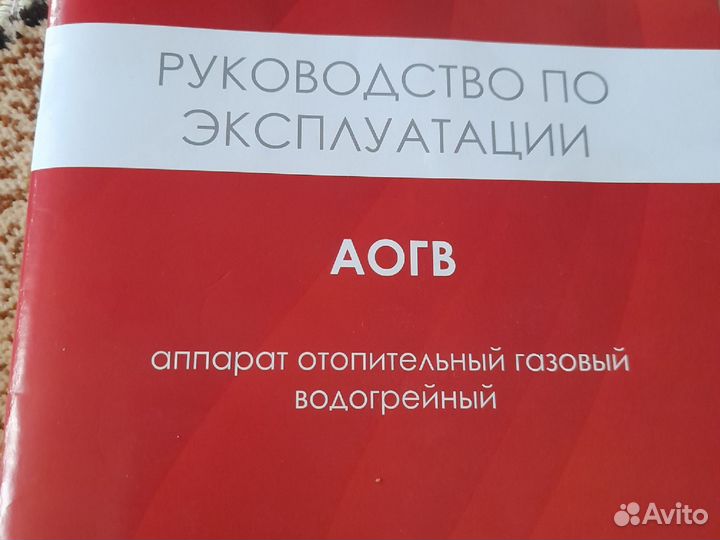 Газовый котел напольный одноконтурный