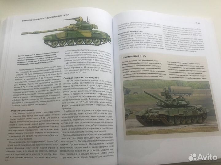 Танки. Иллюстрированная энциклопедия