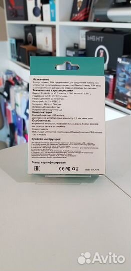 Bluetooth аудио ресивер в магнитолу