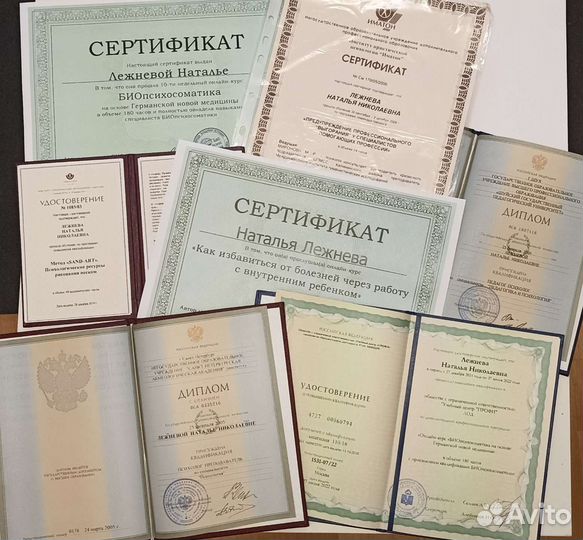 Психосоматолог, психолог - онлайн