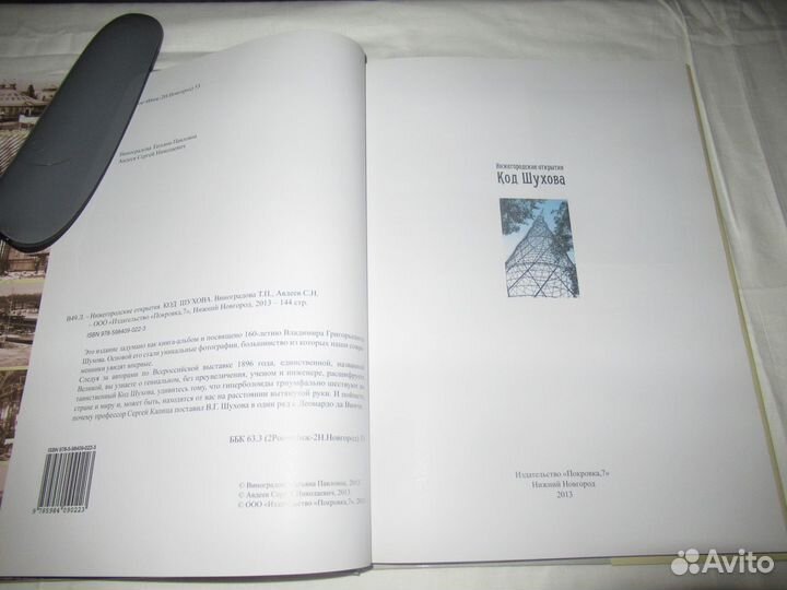 Т.Виноградова, С.Авдеев 