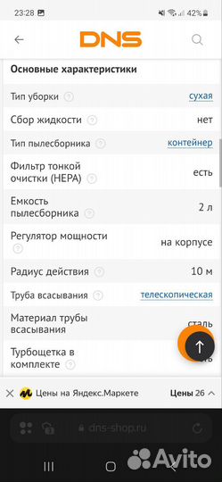 Пылесос samsung sc8836