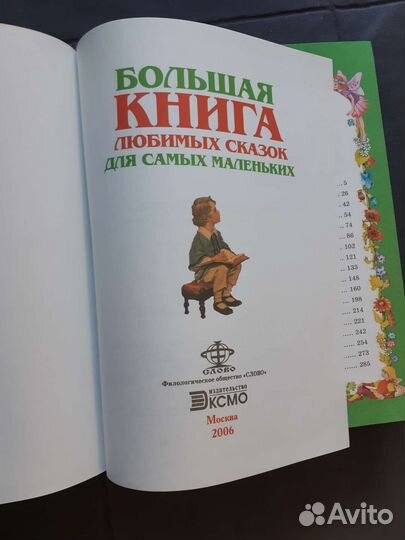 Любимые сказки для самых маленьких