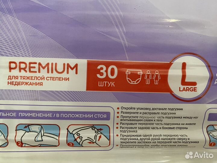 Памперсы для взрослых