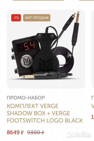Роторная тату машинка с силовым оборудованием
