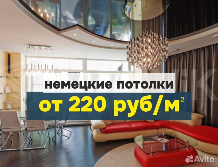 Натяжные потолки от производителя