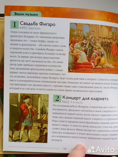 Шедевры классической музыки(книги с дисками)