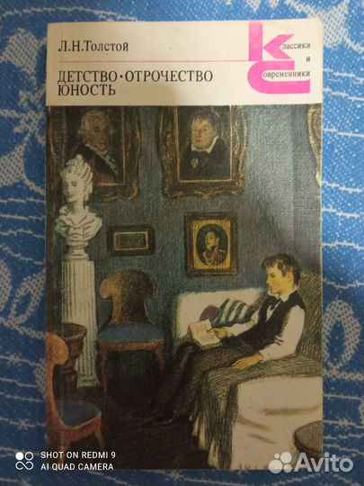 Русская классика