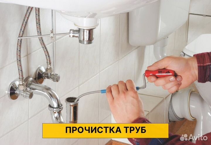 Сантехник, Услуги сантехника, Ремонт Сантехники