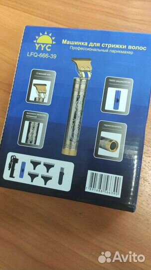 Триммер для стрижки новый