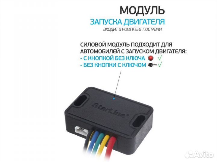 Сигнализация Starline A93 v2 eco