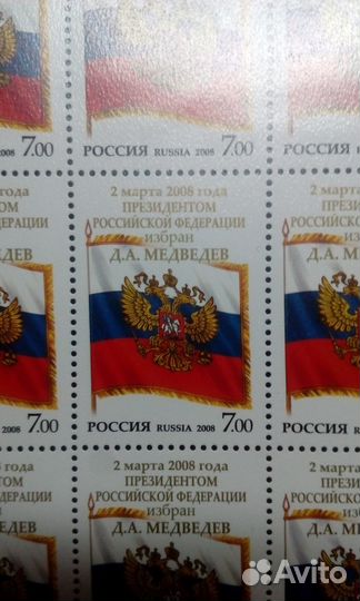 РФ 2008 № 1231 Президентом РФ избран Медведев