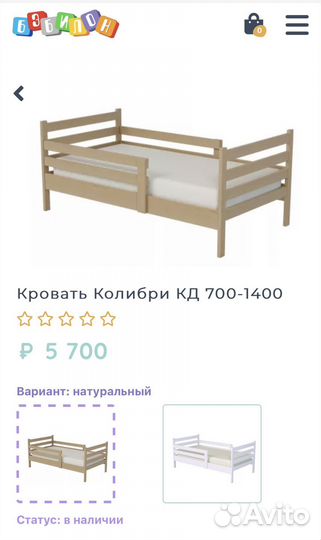 Детская кровать